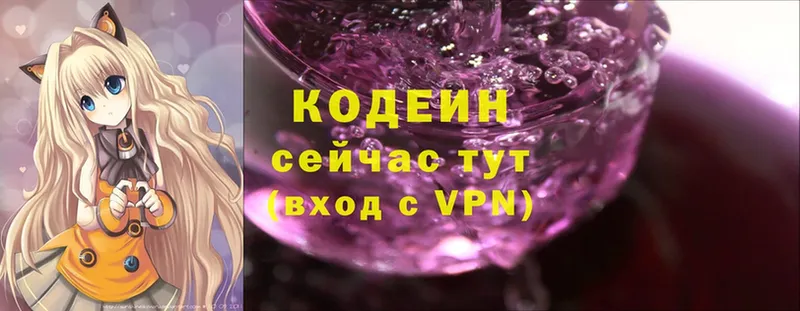 Кодеиновый сироп Lean напиток Lean (лин)  что такое   Рыбное 