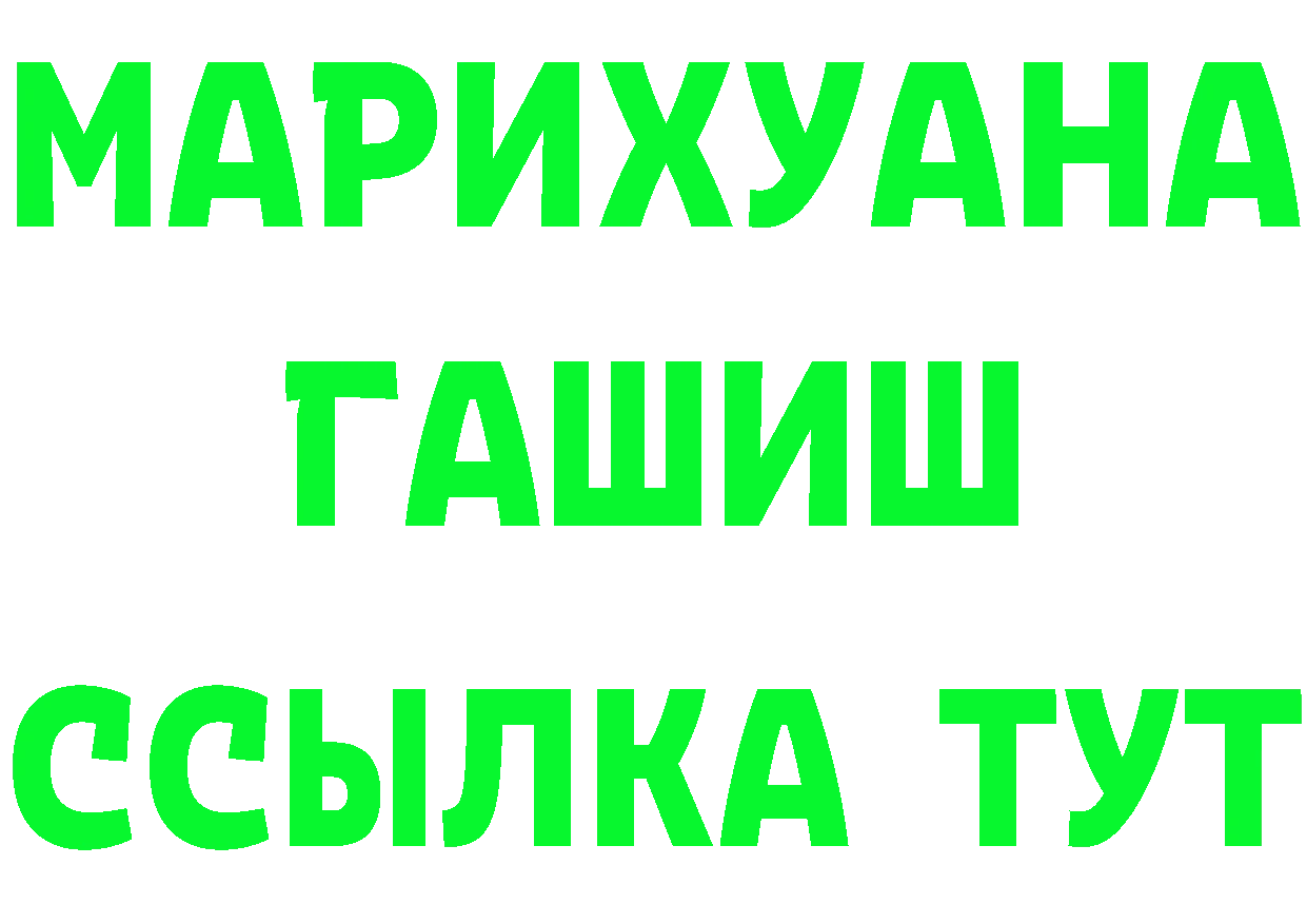 ТГК гашишное масло зеркало площадка mega Рыбное